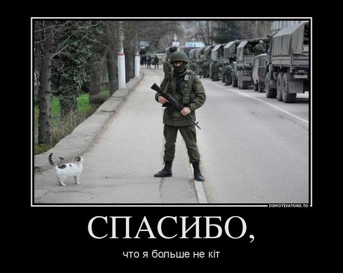 В Крыму собирают деньги на памятник вежливым людям В Крыму собирают деньги на памятник вежливым людям