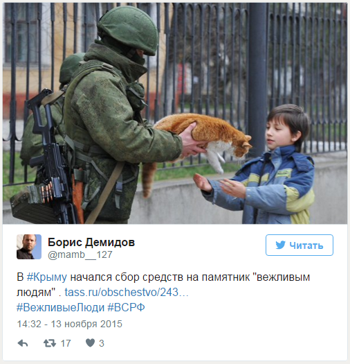 В Крыму собирают деньги на памятник вежливым людям В Крыму собирают деньги на памятник вежливым людям