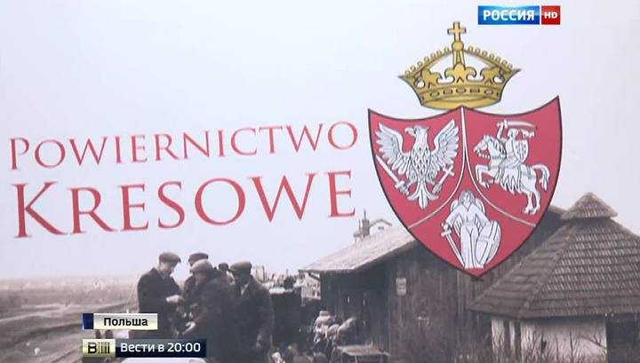 Реституция: Варшава готовится к юридической войне с Киевом Реституция: Варшава готовится к юридической войне с Киевом