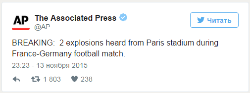 Взрывы и стрельба в Париже Взрывы и стрельба в Париже