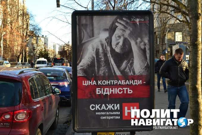 В обнищании украинцев виноваты сигареты — в Киеве лепят новую отмазку