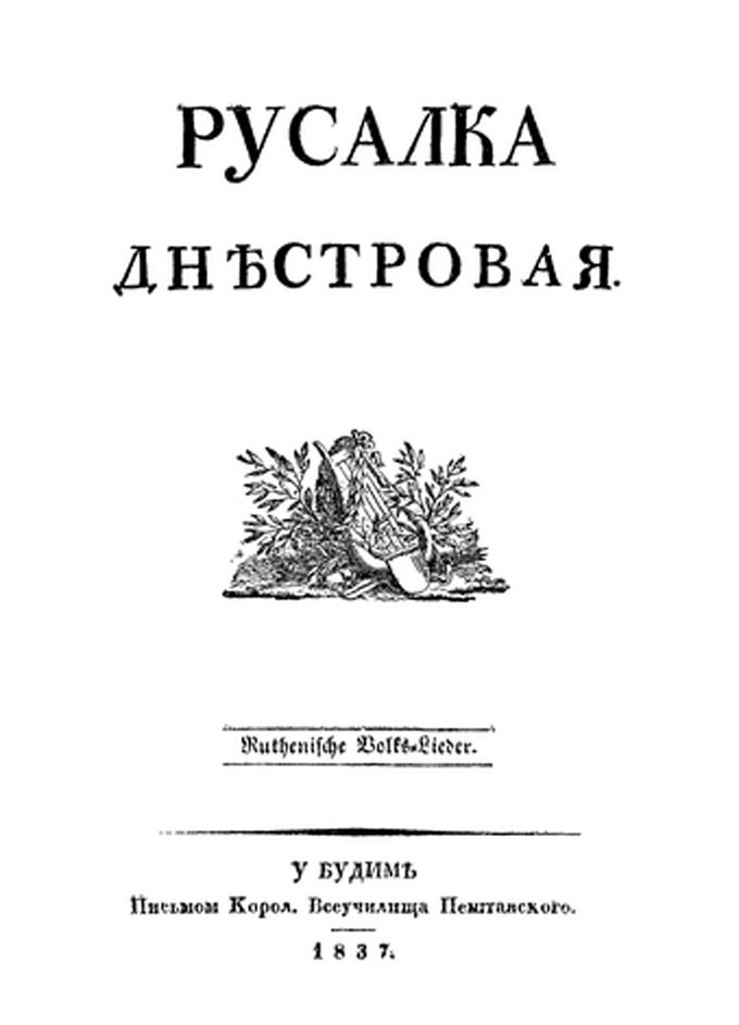 Галиция — не Пьемонт!