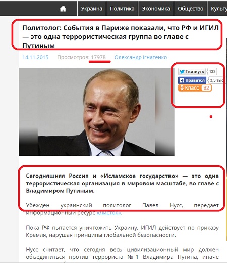 Теракты в Париже. А ублюдки пляшут на крови Теракты в Париже. А ублюдки пляшут на крови