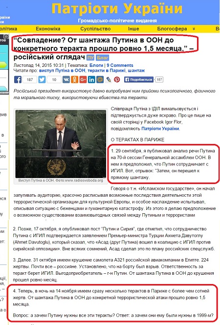 Теракты в Париже. А ублюдки пляшут на крови Теракты в Париже. А ублюдки пляшут на крови