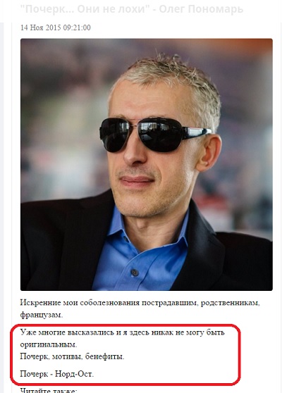 Теракты в Париже. А ублюдки пляшут на крови Теракты в Париже. А ублюдки пляшут на крови