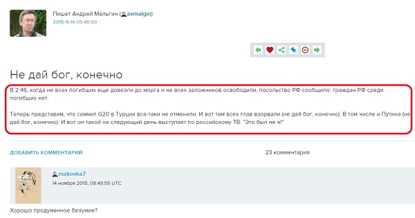 Теракты в Париже. А ублюдки пляшут на крови Теракты в Париже. А ублюдки пляшут на крови