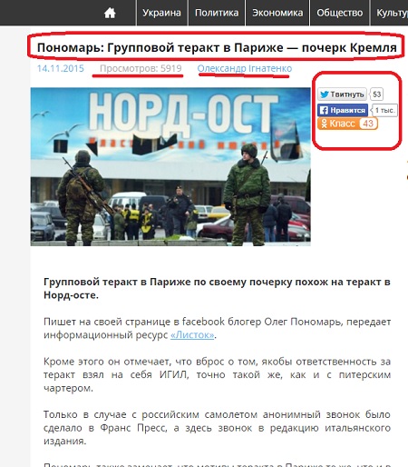 Теракты в Париже. А ублюдки пляшут на крови Теракты в Париже. А ублюдки пляшут на крови