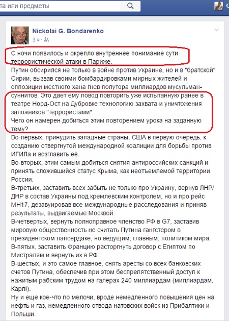 Теракты в Париже. А ублюдки пляшут на крови Теракты в Париже. А ублюдки пляшут на крови