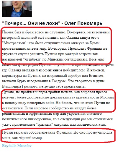 Теракты в Париже. А ублюдки пляшут на крови Теракты в Париже. А ублюдки пляшут на крови