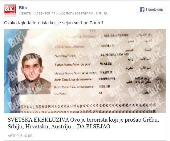 Названы имена участников терактов в Париже Названы имена участников терактов в Париже