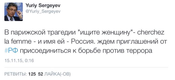 Вся правда о терактах во Франции от украинских чиновников