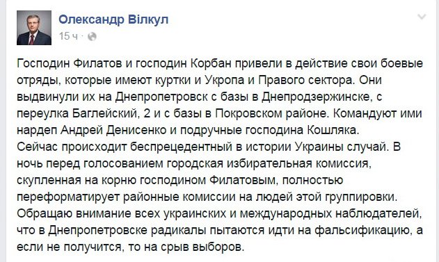Боевые отряды Коломойского выдвинуты на Днепропетровск Боевые отряды Коломойского выдвинуты на Днепропетровск