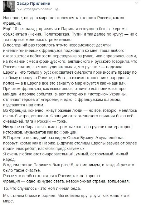 Слово писателя