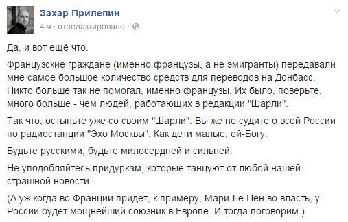 Слово писателя