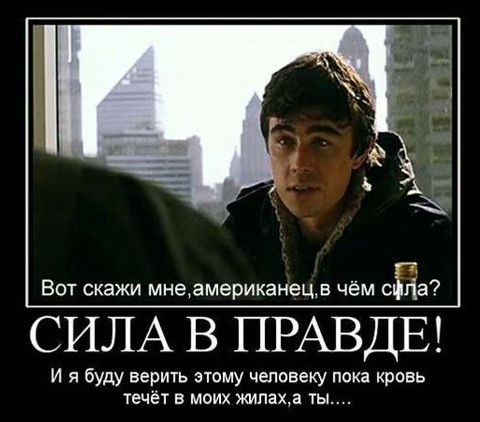 Почему боятся русских Почему боятся русских