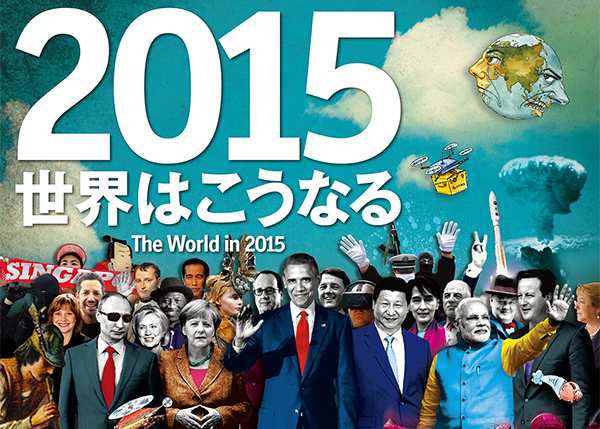 Про атаки на Париж намекал журнал "Экономист"? Про атаки на Париж намекал журнал "Экономист"?