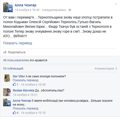 Трое разведчиков ВСУ попали в плен "во время выполнения боевого задания" Трое разведчиков ВСУ попали в плен "во время выполнения боевого задания"