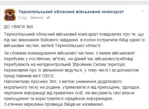 Трое разведчиков ВСУ попали в плен "во время выполнения боевого задания" Трое разведчиков ВСУ попали в плен "во время выполнения боевого задания"