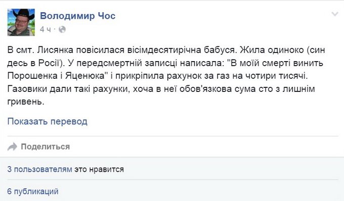 Жительница Украины совершила самоубийство, получив новый счет за газ Жительница Украины совершила самоубийство, получив новый счет за газ