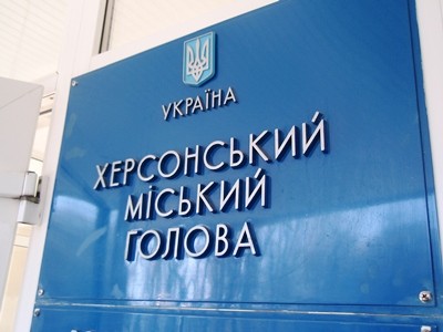 Херсон перещеголял Киев: город возглавит мэр с поддержкой 7,5% херсонцев Херсон перещеголял Киев: город возглавит мэр с поддержкой 7,5% херсонцев