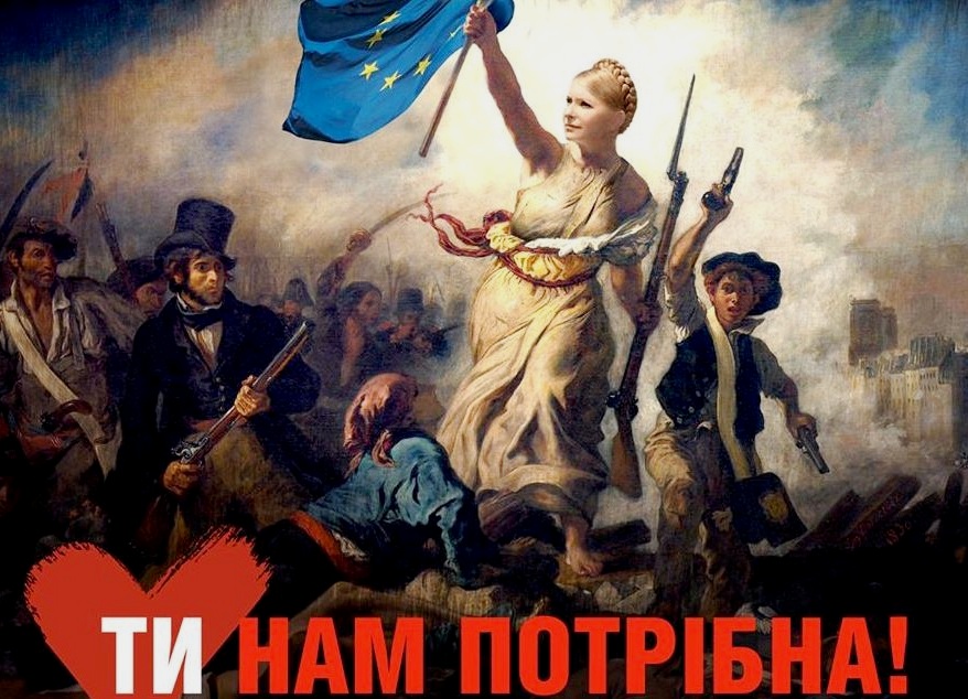 Ты с какого Майдана?