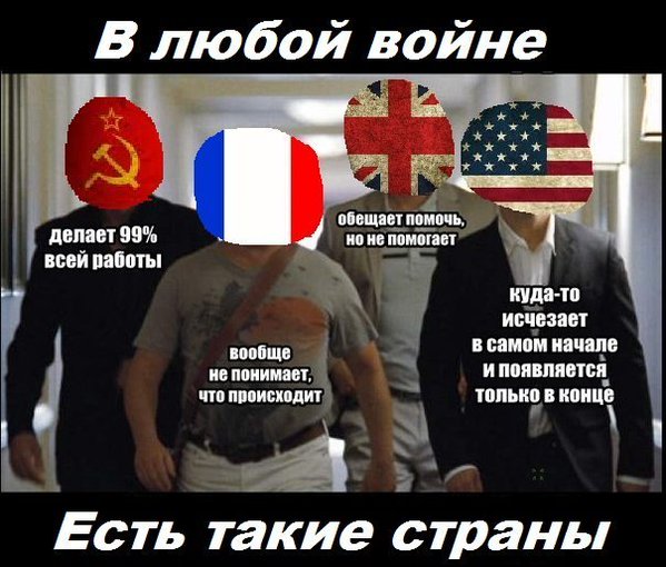 Бойтесь янки, в союзники набивающихся!