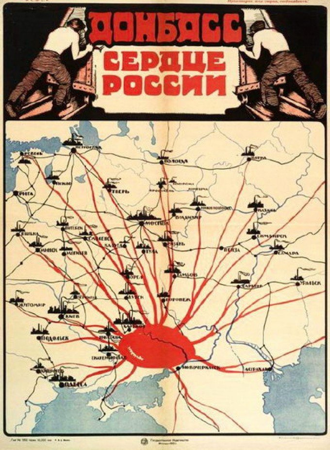 Донбасс — сердце России 