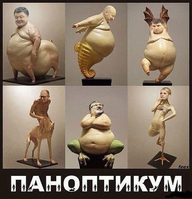 Паноптикум Паноптикум