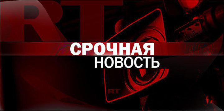 На офис телеканала RT в Тель-Авиве совершено вооруженное нападение На офис телеканала RT в Тель-Авиве совершено вооруженное нападение