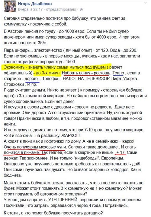 Европейский выбор