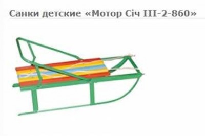 Вместо крылатых ракет - санки и мясорубки. «Мотор Сич» перешла на новые виды продукции  