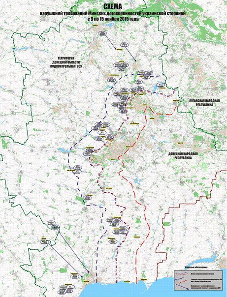 Сводки от ополчения Новороссии 20.11.2015 Сводки от ополчения Новороссии 20.11.2015