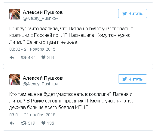 Прибалтика отказалась сражаться с ИГИЛ в союзе с Россией Прибалтика отказалась сражаться с ИГИЛ в союзе с Россией