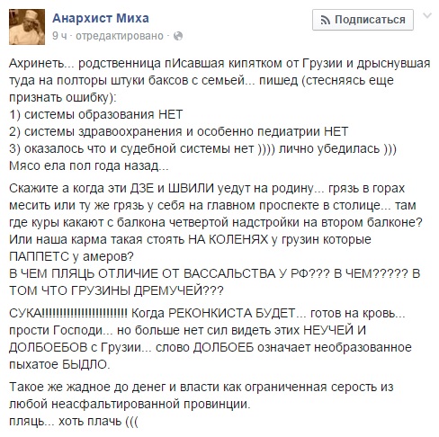 Плач замайданца. Александр Роджерс Плач замайданца. Александр Роджерс