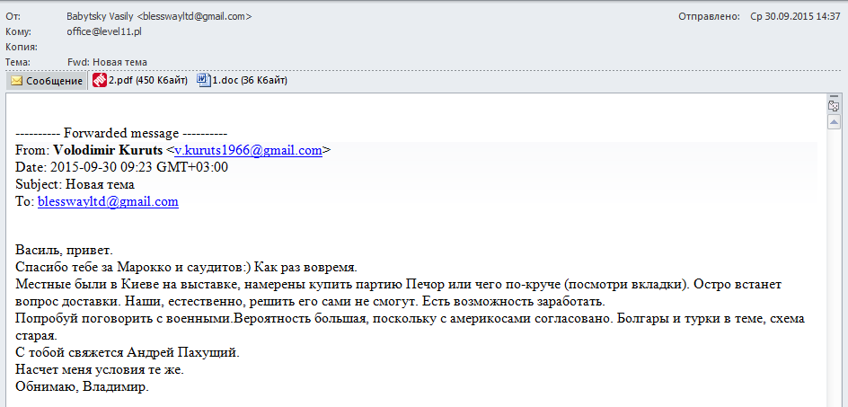 "КиберБеркут": Украина хотела продать "спонсорам ИГ" ЗРК "Печора" "КиберБеркут": Украина хотела продать "спонсорам ИГ" ЗРК "Печора"