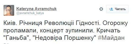 Годовщина революции гидности Годовщина революции гидности