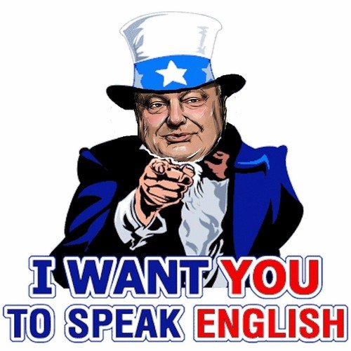 ИнглиШИЗАция Украины в честь свободы от достоинства ИнглиШИЗАция Украины в честь свободы от достоинства