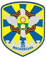 Отнятая слава, или Бесславная армия Украины