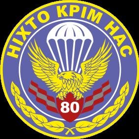Отнятая слава, или Бесславная армия Украины