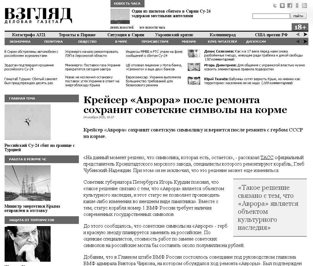 Турция демонстрирует несдержанность. Юрий Селиванов Турция демонстрирует несдержанность. Юрий Селиванов