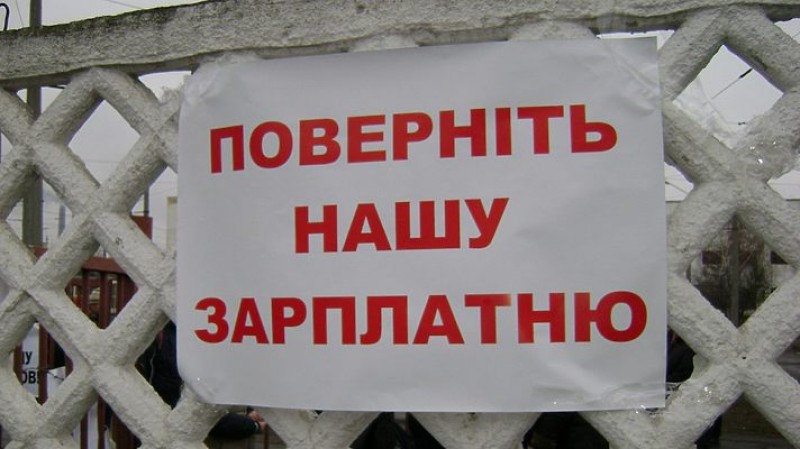 Разрыв отношений с РФ: на Харьковщине долги по зарплате бьют рекорды