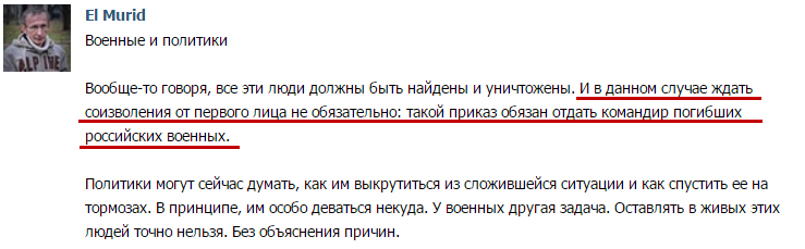 Эль Мюрид: Путин всегда неправ