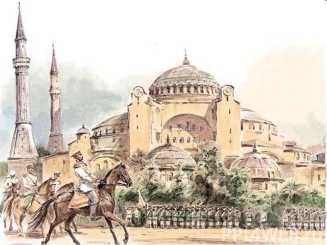 100 лет назад России был обещан Константинополь 100 лет назад России был обещан Константинополь