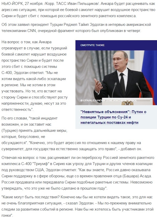 Все-таки закрывают проливы? Все-таки закрывают проливы?