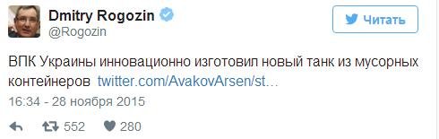 Киев продемонстрировал «новый танк из мусорных контейнеров»: бессердечный Рогозин об украинском техническом гении Киев продемонстрировал «новый танк из мусорных контейнеров»: бессердечный Рогозин об украинском техническом гении
