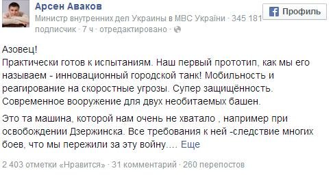 Киев продемонстрировал «новый танк из мусорных контейнеров»: бессердечный Рогозин об украинском техническом гении Киев продемонстрировал «новый танк из мусорных контейнеров»: бессердечный Рогозин об украинском техническом гении