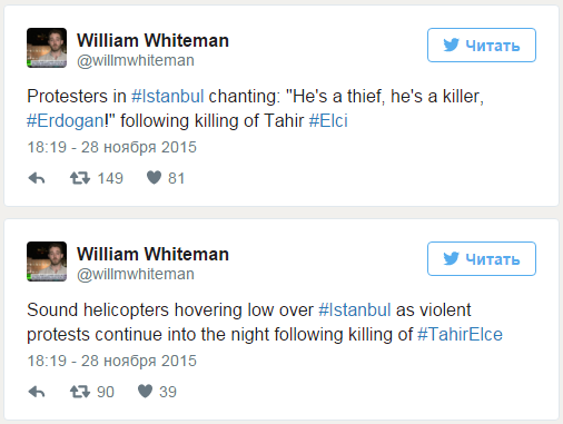 Протесты в Стамбуле в связи с убийством известного курдского адвоката разгоняли водомётами и слезоточивым газом Протесты в Стамбуле в связи с убийством известного курдского адвоката разгоняли водомётами и слезоточивым газом