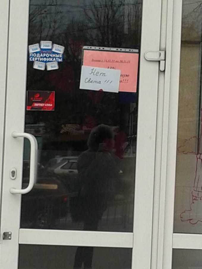 «Пусть Киев засунет свою электроэнергию обратно в блоки АЭС!» «Пусть Киев засунет свою электроэнергию обратно в блоки АЭС!»