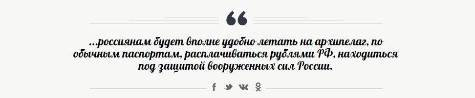 Сокотра - русский экватор без Турции и Египта: масштаб проекта сравним с Олимпиадой в Сочи-2014 Сокотра - русский экватор без Турции и Египта: масштаб проекта сравним с Олимпиадой в Сочи-2014