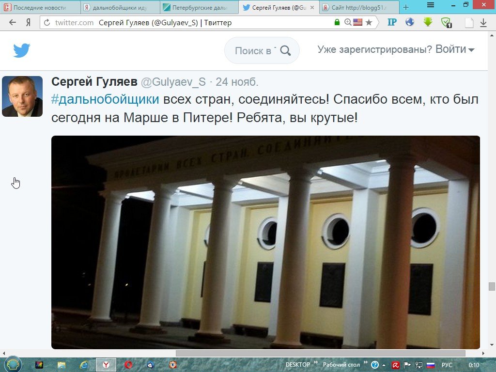 Петербургские дальнобойщики решили идти на Москву Петербургские дальнобойщики решили идти на Москву